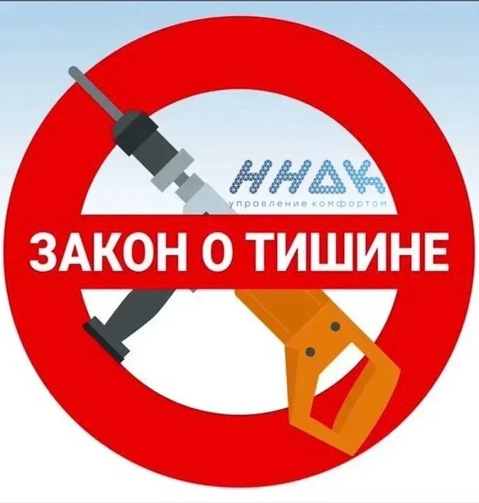Уважаемые жители!