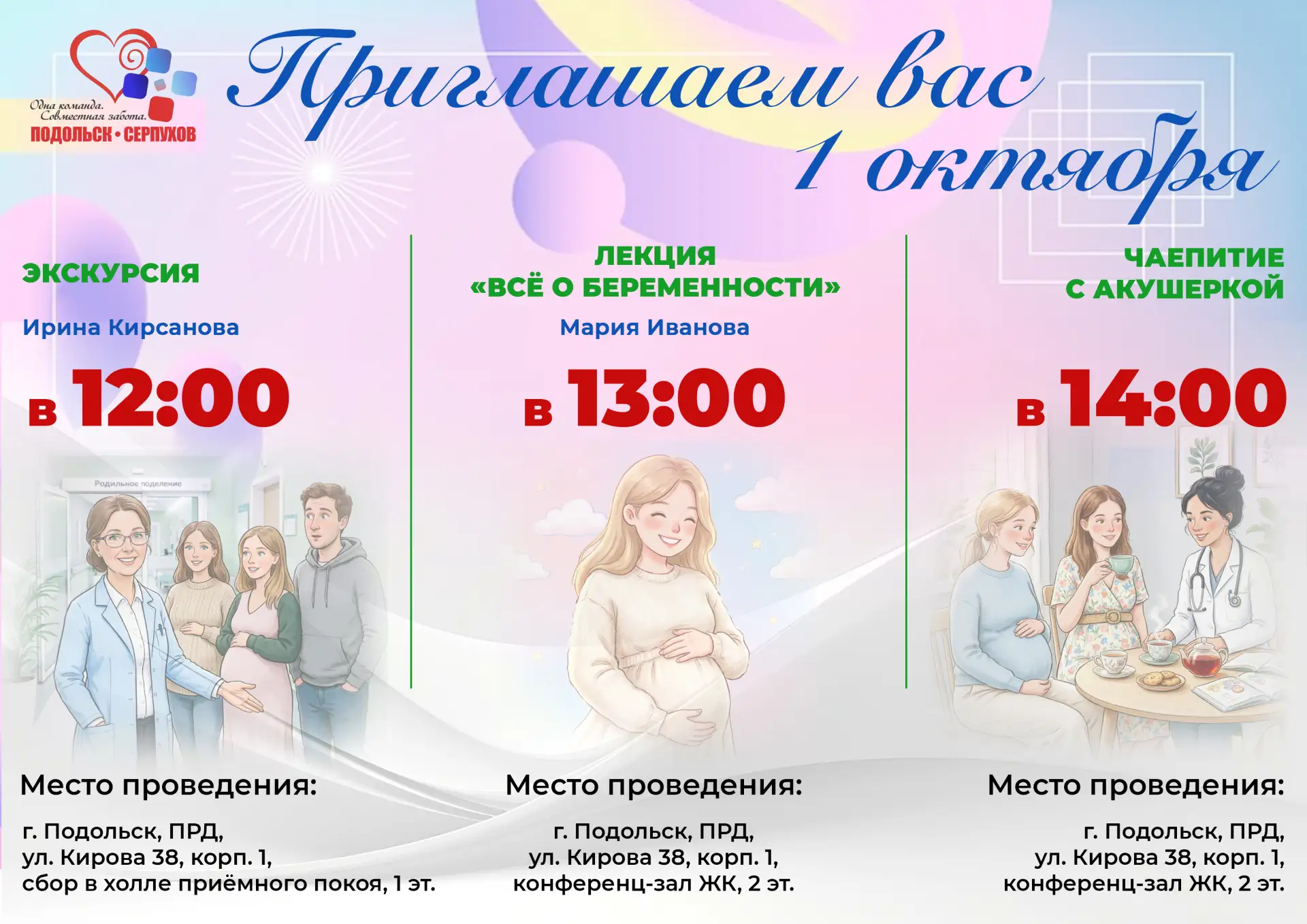 🤰 Готовитесь стать родителями? Давайте знакомиться!