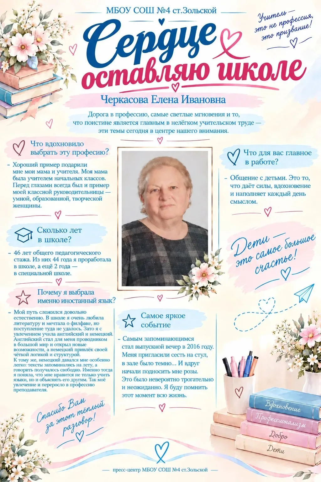 🍁Летопись наших земляков.