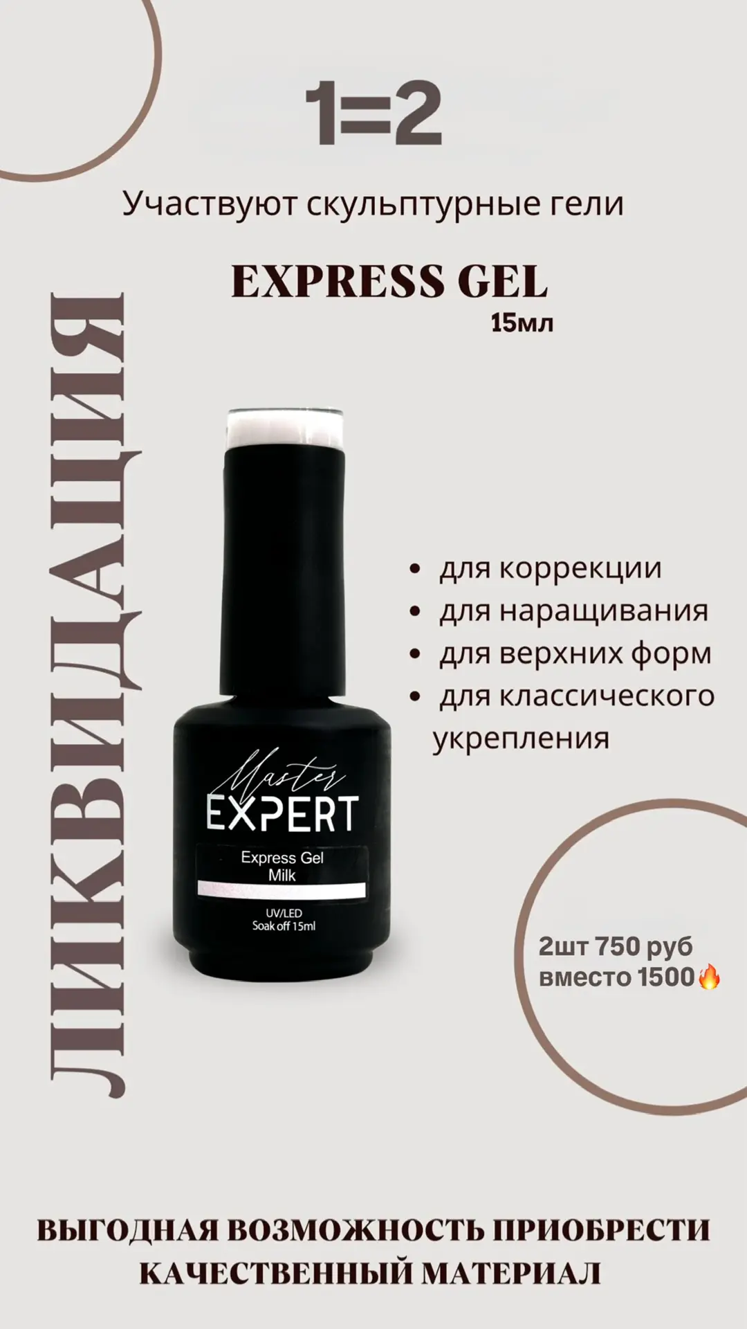Акция 1️⃣🟰2️⃣