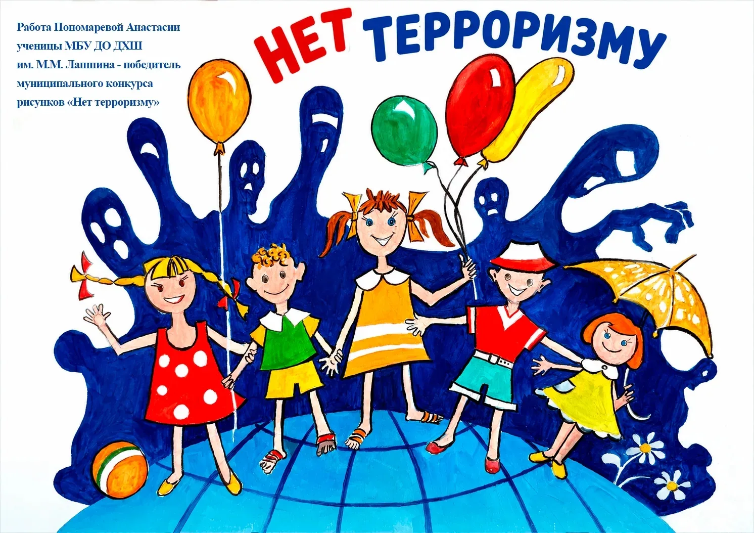 🎉🎨🎉👏👏👏ПОЗДРАВЛЯЕМ Пономареву Анастасию и ее преподавателя Цикман Д.Ю с победой  в...