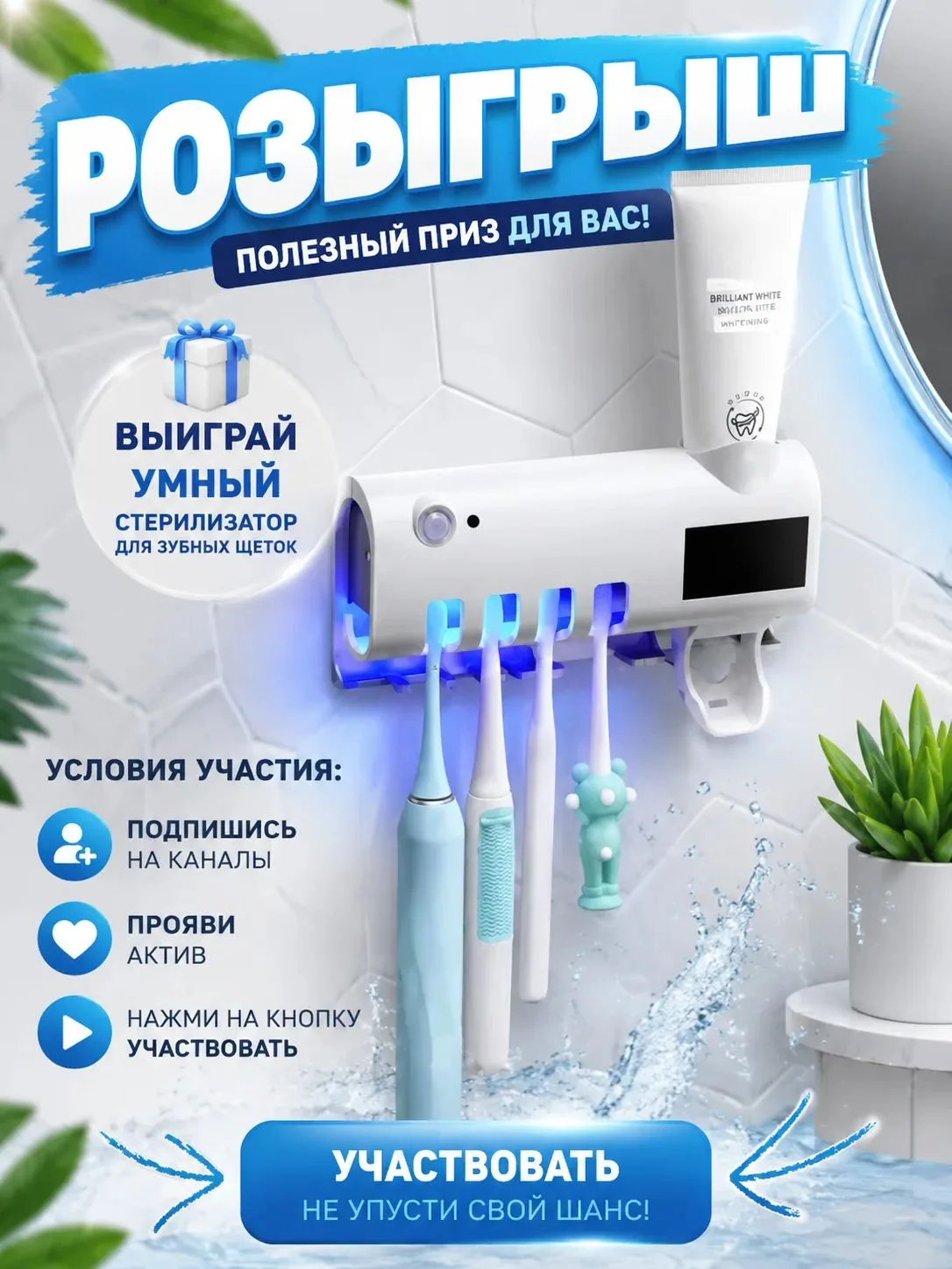 НАБОР НА РОЗЫГРЫШ №33