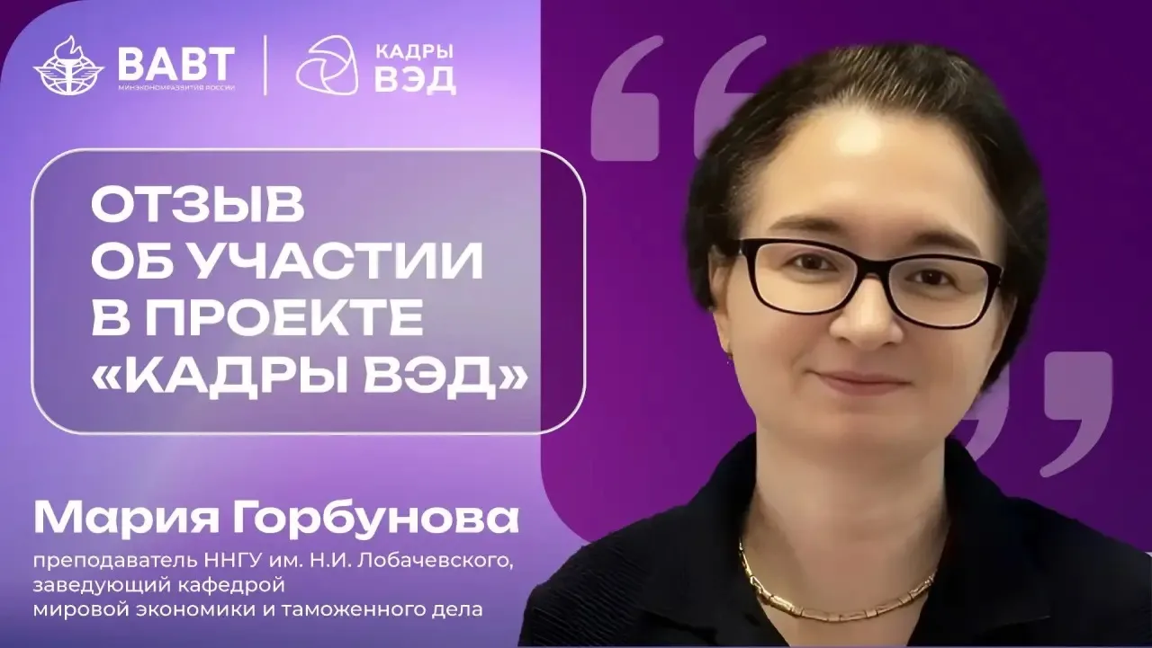 #КадрыВЭД_отзыв