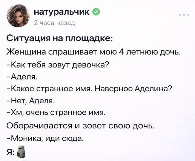 Ох уж эти «тарантиновские диалоги» на детских площадках 😁