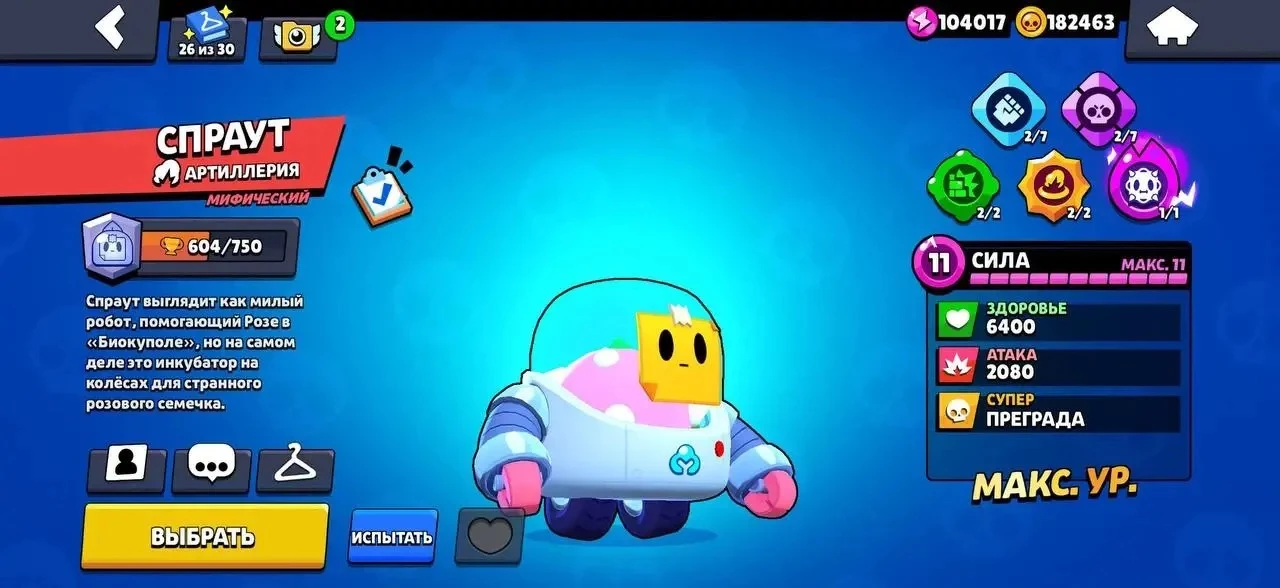 👀 Спраут может получить новый дизайн

По данным игроков, дизайн Спраута в Brawl Stars могут изменит