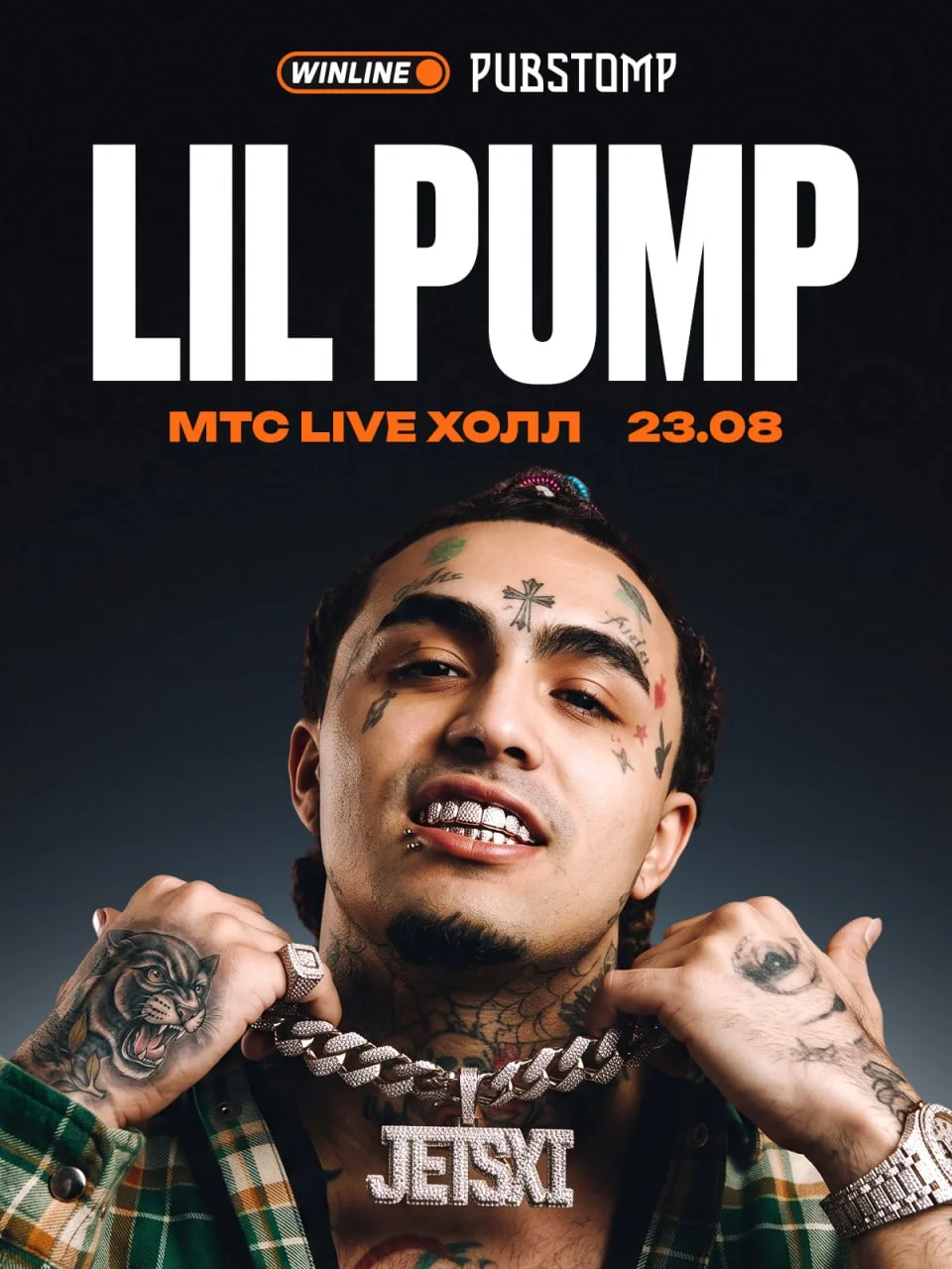 Еще один американский рэпер приезжает в Россию — ждем Lil Pump на WINLINE PUBSTOMP 2026
