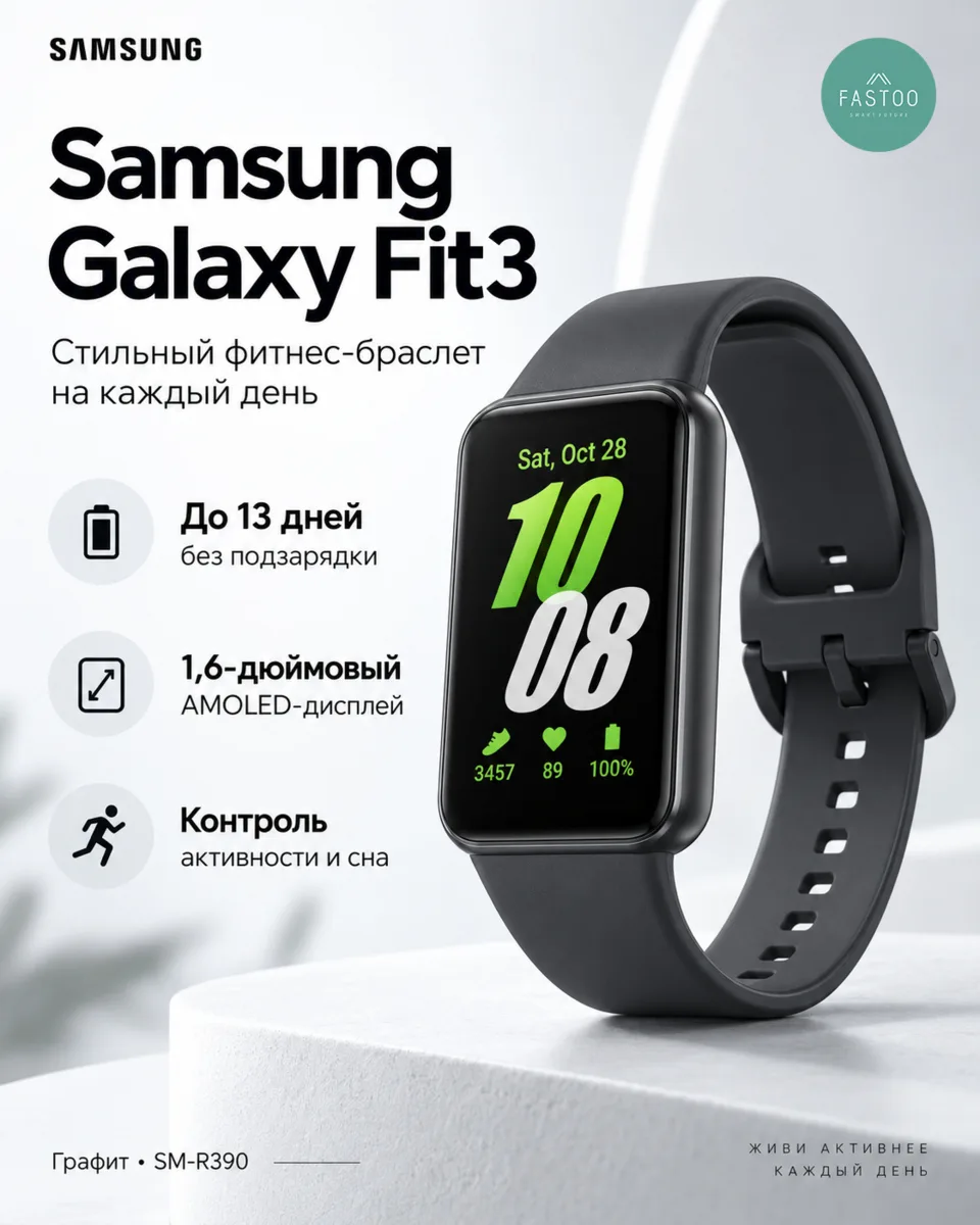 🔥 У вас Samsung Galaxy? Тогда и браслет логично выбирать из той же экосистемы