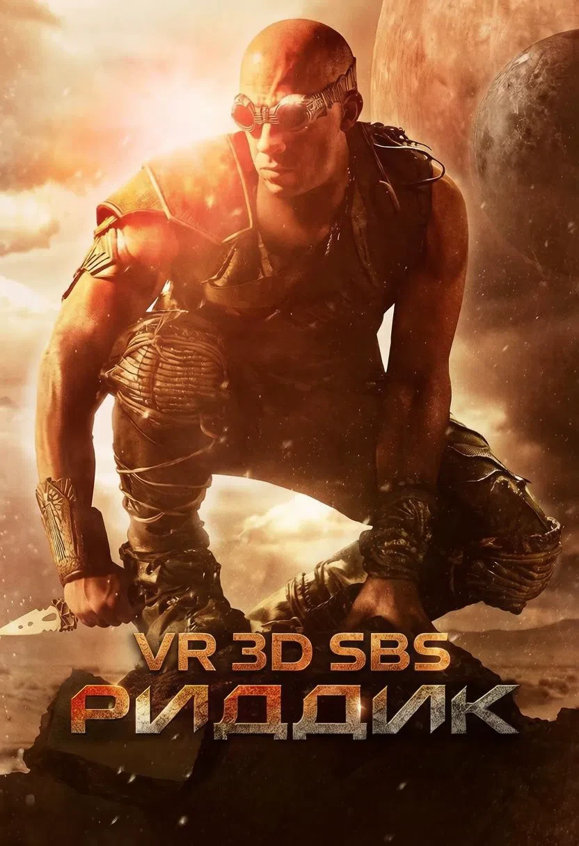 Смотреть - скачать
Риддик
VR 3D SBS
Riddick, фильм, 18+
Рейтинг 6,8 из 10
2013, приключения

Жанр: п