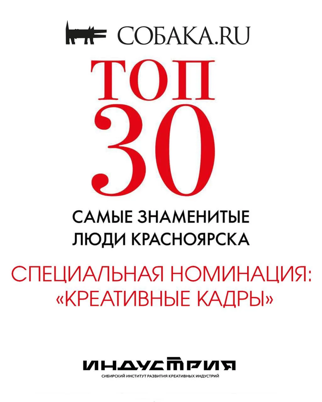 ‼️ НОМИНАЦИЯ «КРЕАТИВНЫЕ КАДРЫ» ЖДЁТ ВАС! 

Друзья, мы получили просто огромное количество заявок на