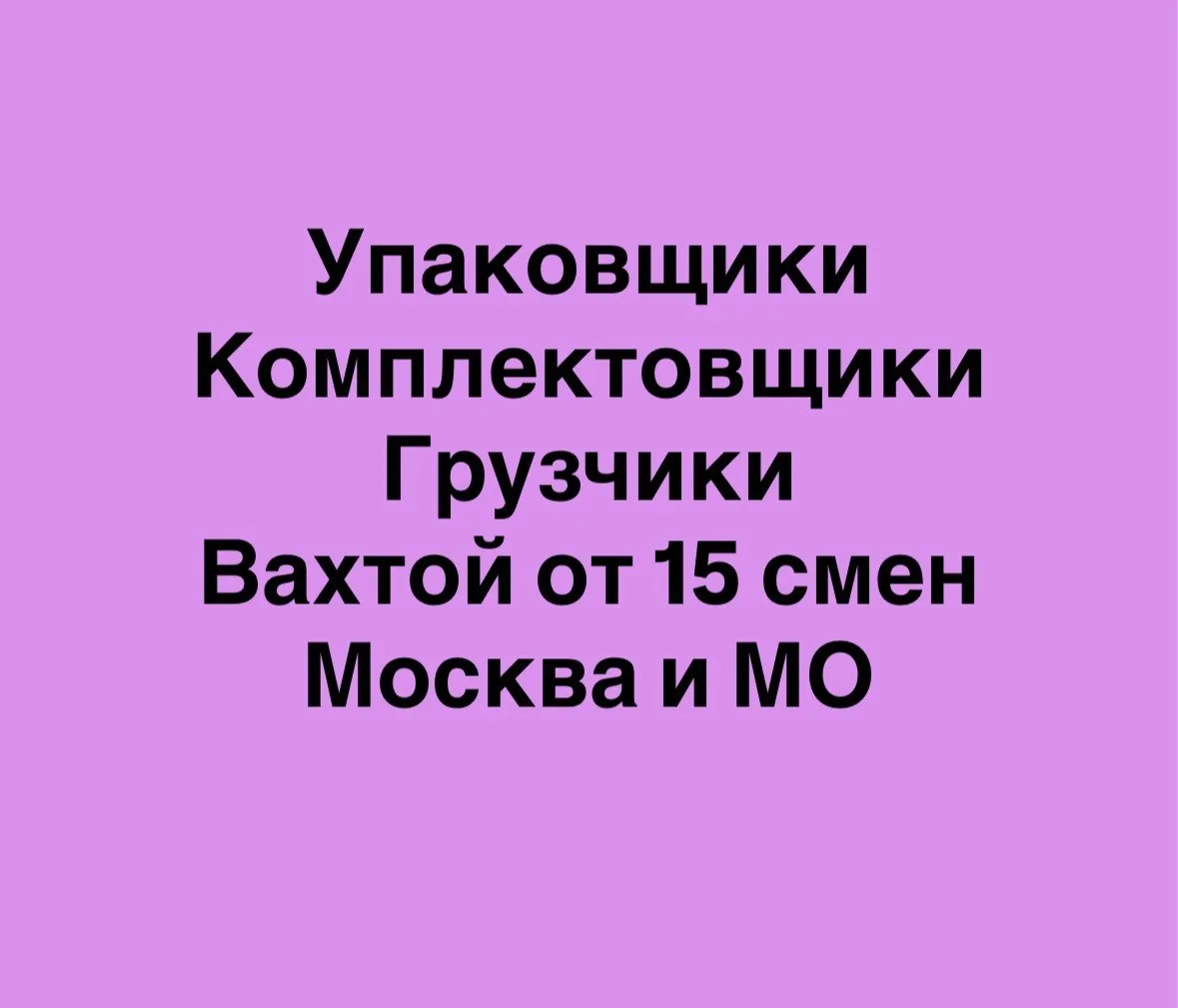 👱👧На склады и производства: Косметика, медикаменты, автозапчасти, пищевое производств...