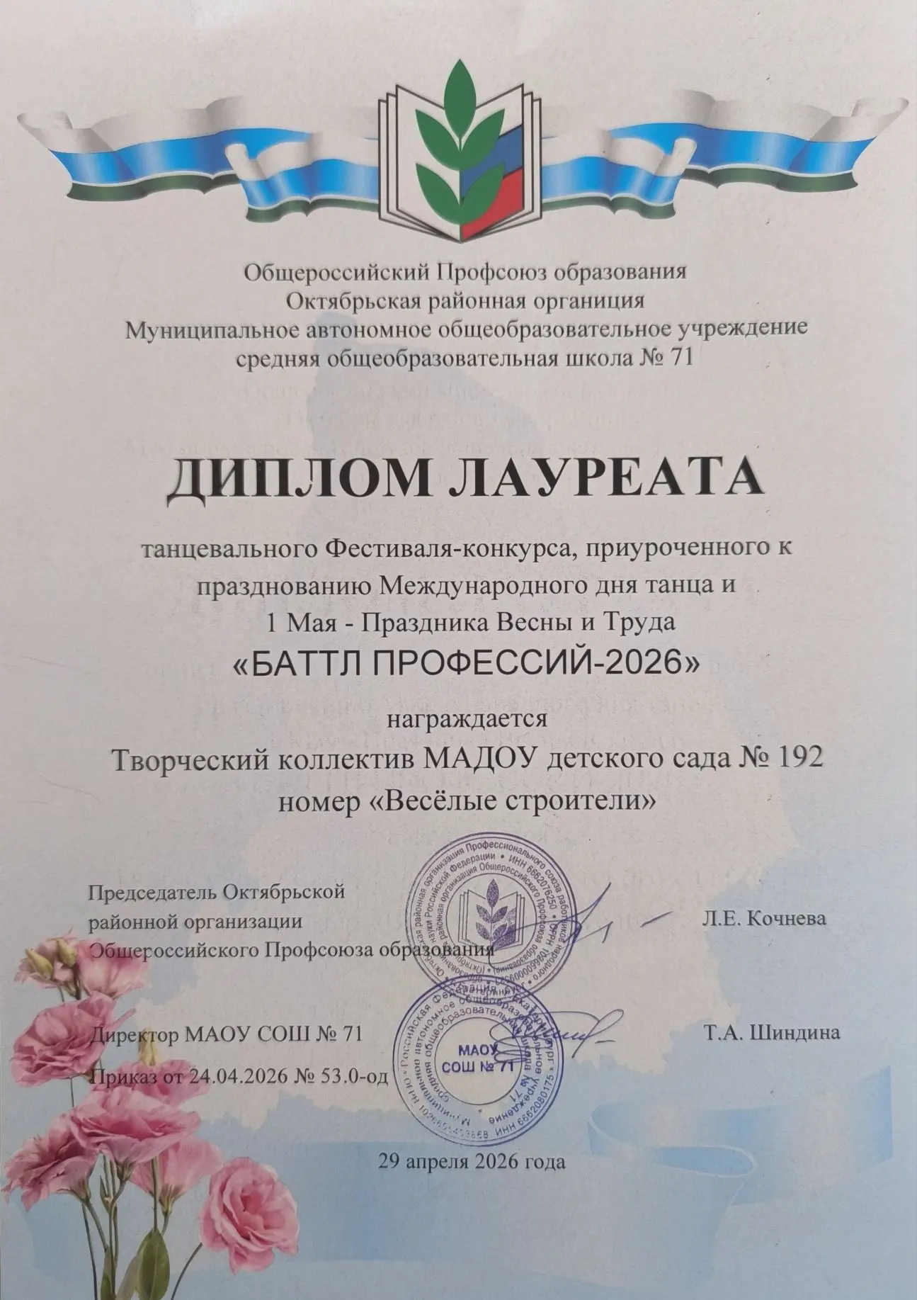 ✨ Браво нашим звёздочкам!✨