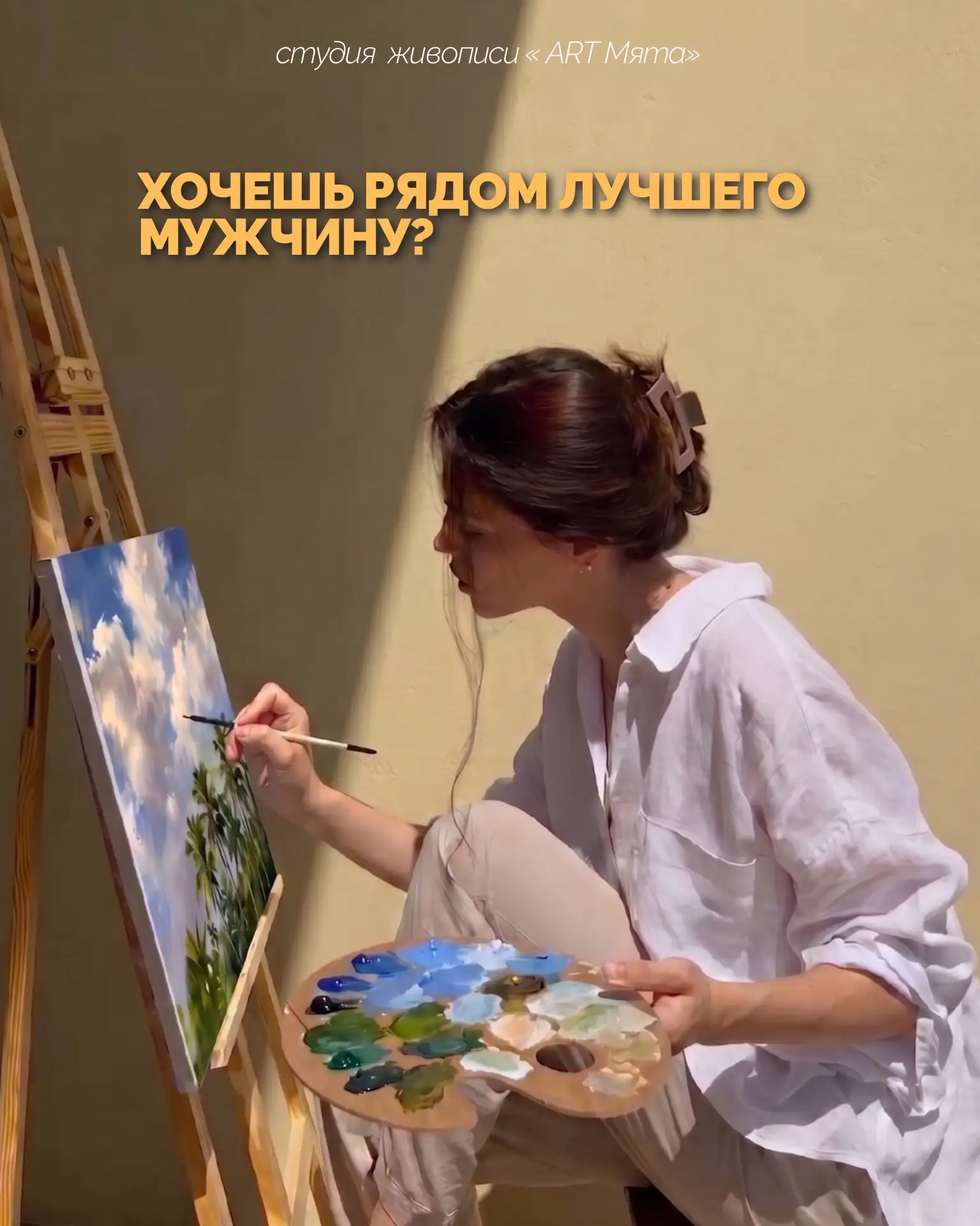 РИСУЙ!