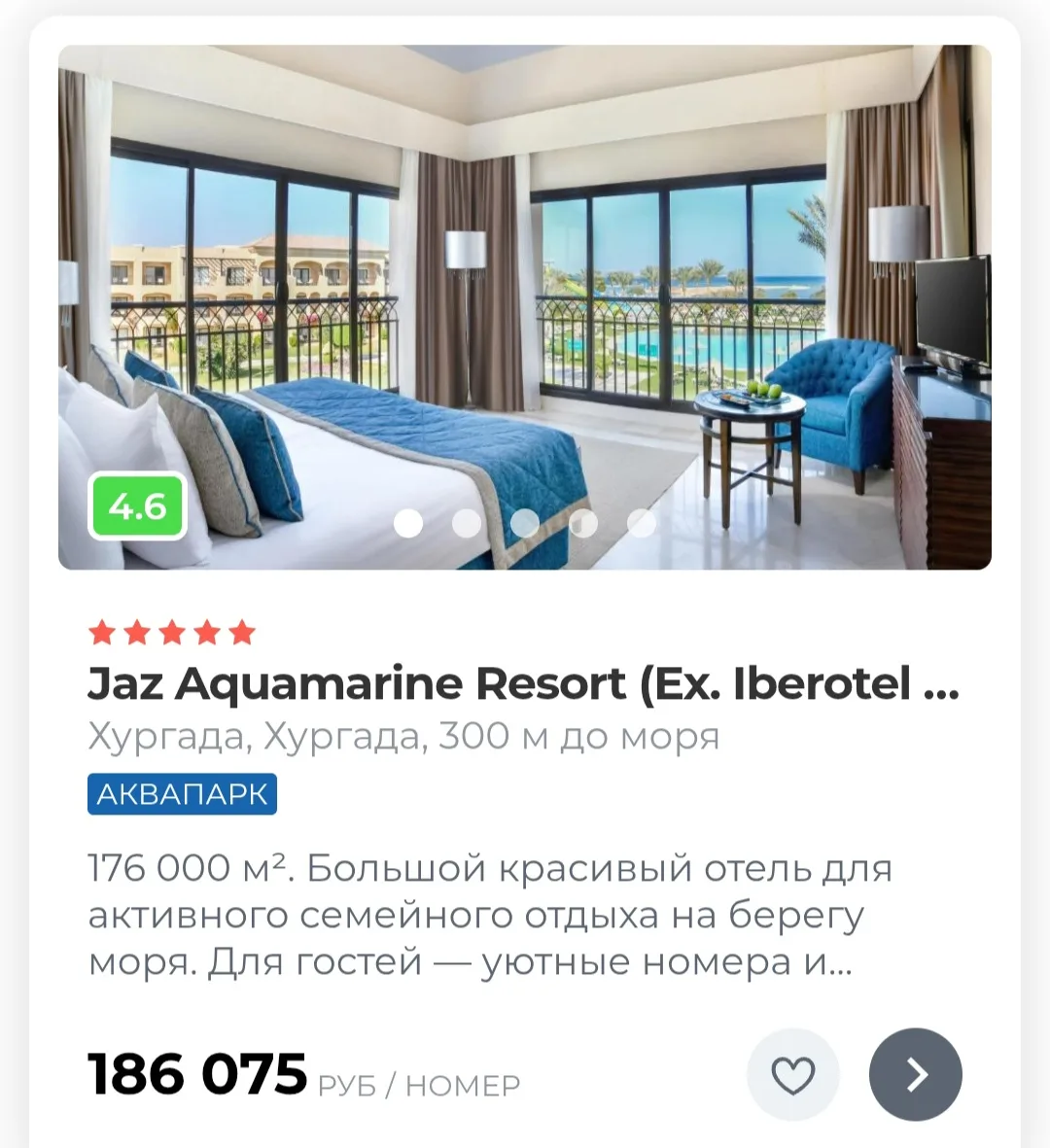 🌴 Где отдыхать в Египте с детьми?