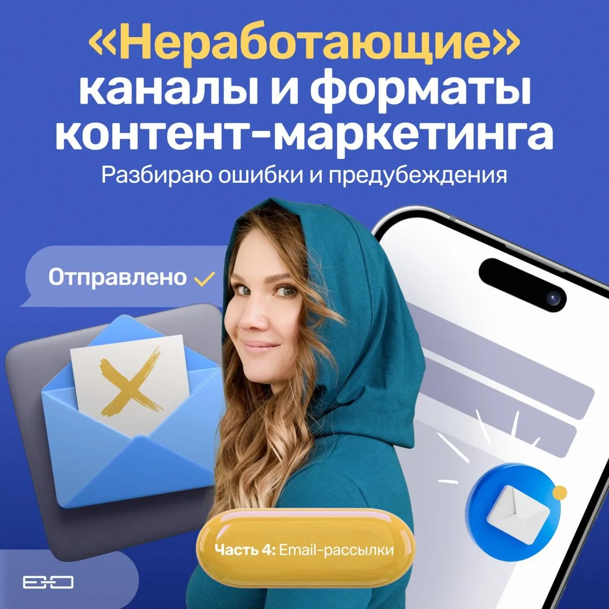 Email больше не работает. Все перешли в мессенджеры.