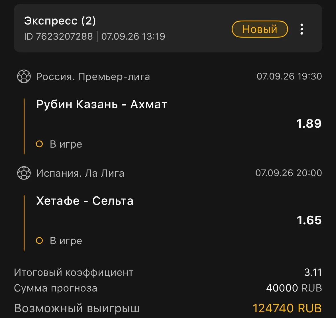 ARK экспрессы готовы!