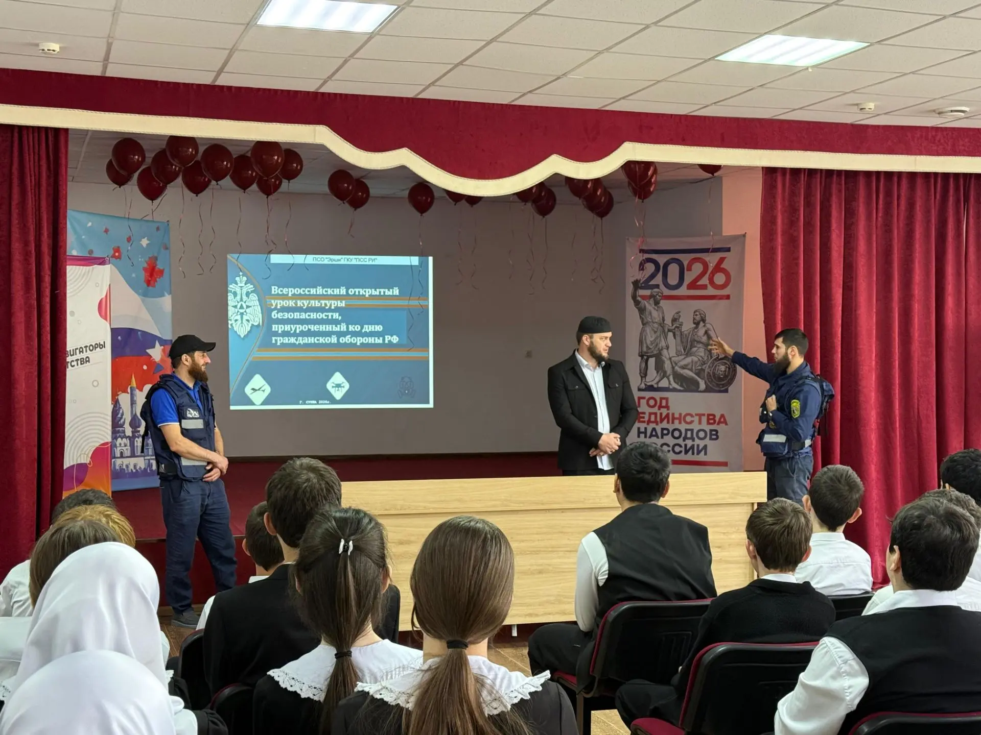 Всероссийской открытий урок по культуре безопасности