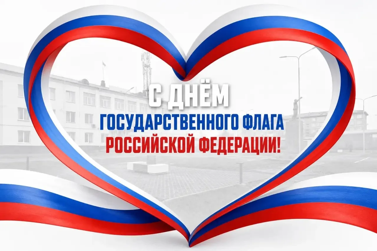 Дорогие земляки, жители Уярского района!