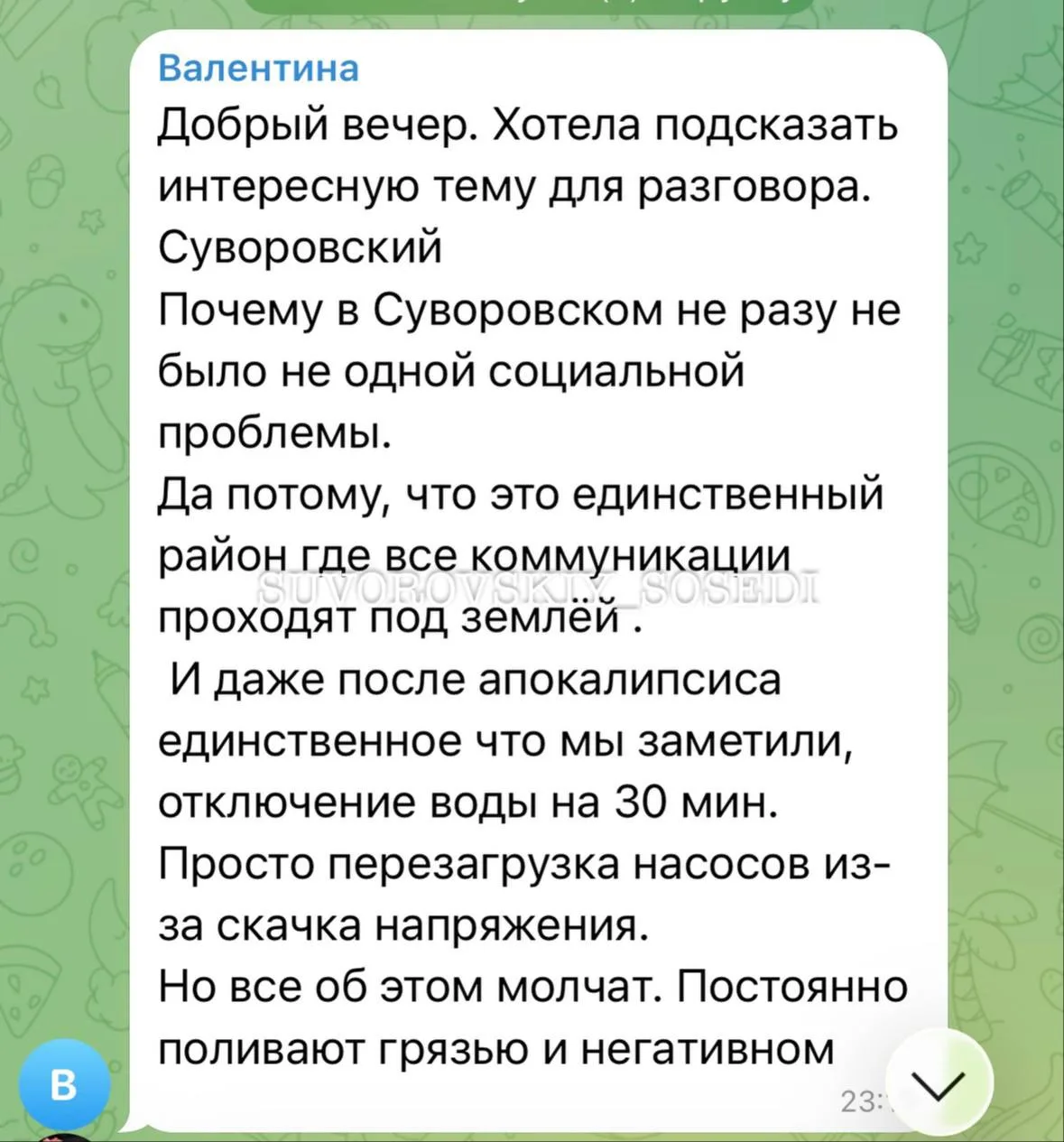 Мысли жительницы по поводу района 

Согласны?

Чат в Макс