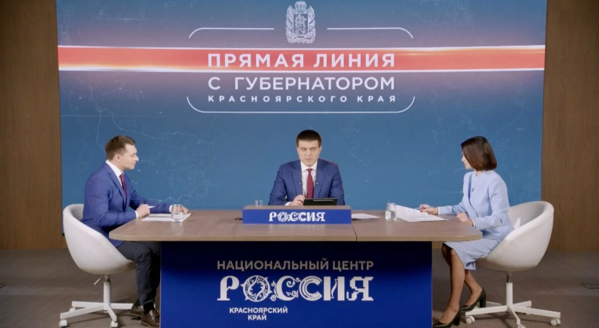 Губернатор Красноярского края Михаил Котюков провёл прямой эфир, где ответил на вопросы...