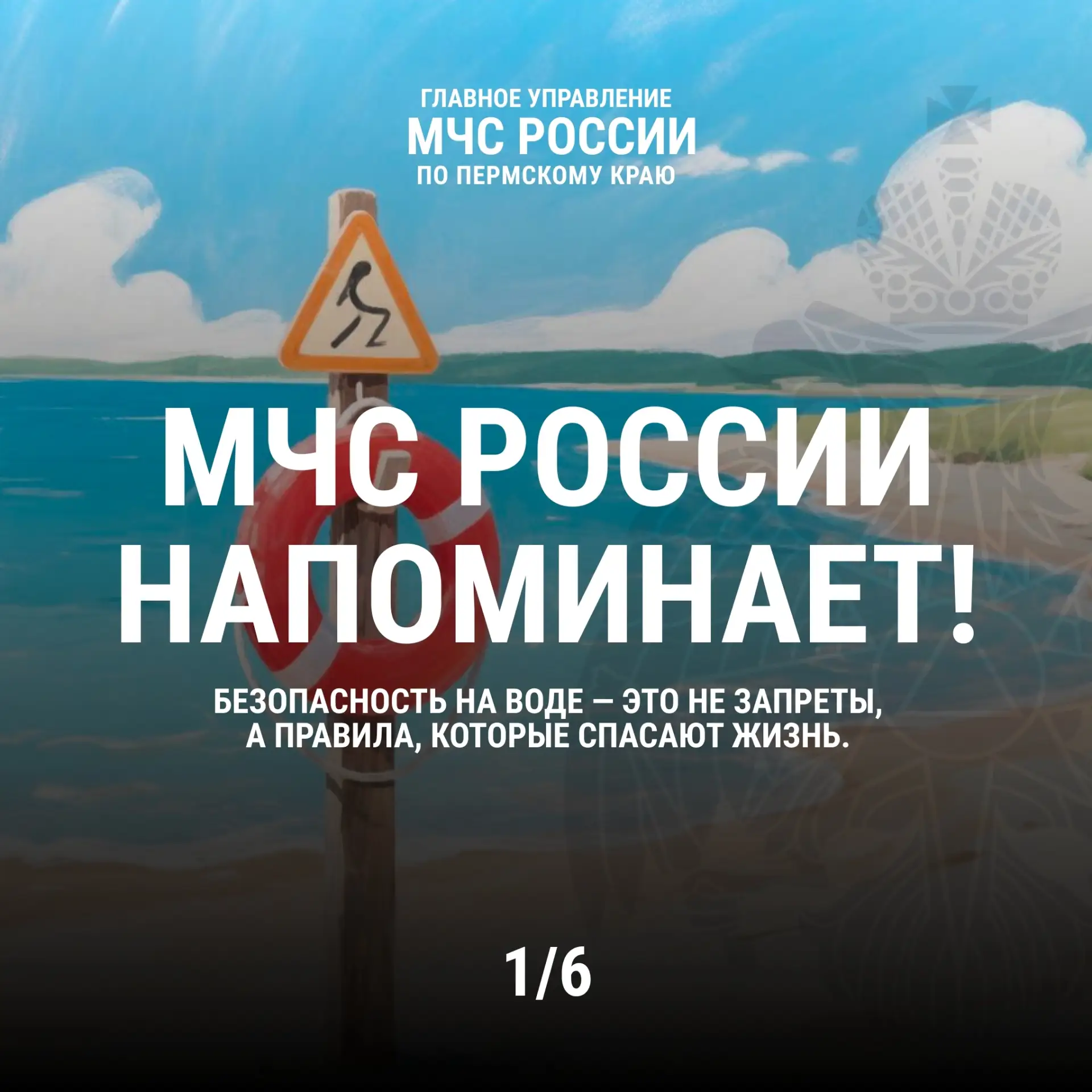 Ежегодно на водоемах происходят несчастные случаи, которых можно было бы избежать, соблюдая простые 