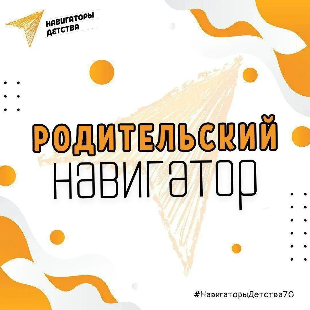 🔶 Родители, этот эфир — для вас!