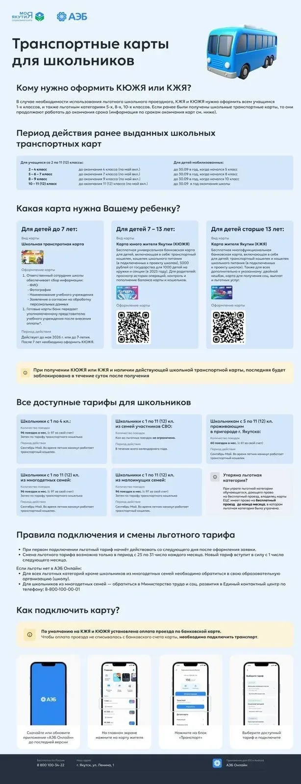 📢 Родители будущих первоклассников и школьников, переходящих в 5, 8 и 10 классы, внима...