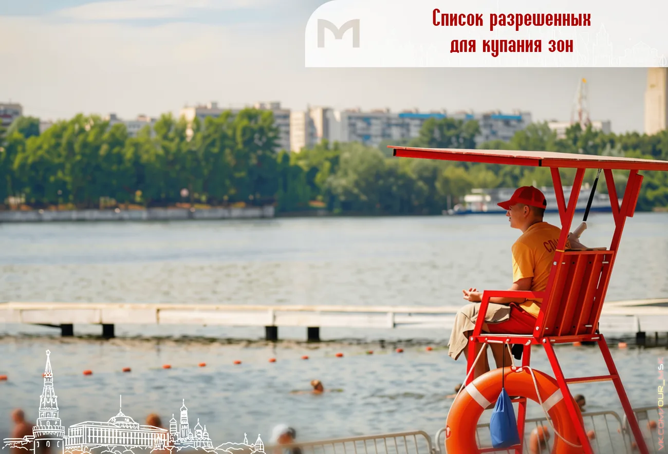 Минус три пляжа: Роспотребнадзор сократил список безопасных мест для купания в столице.