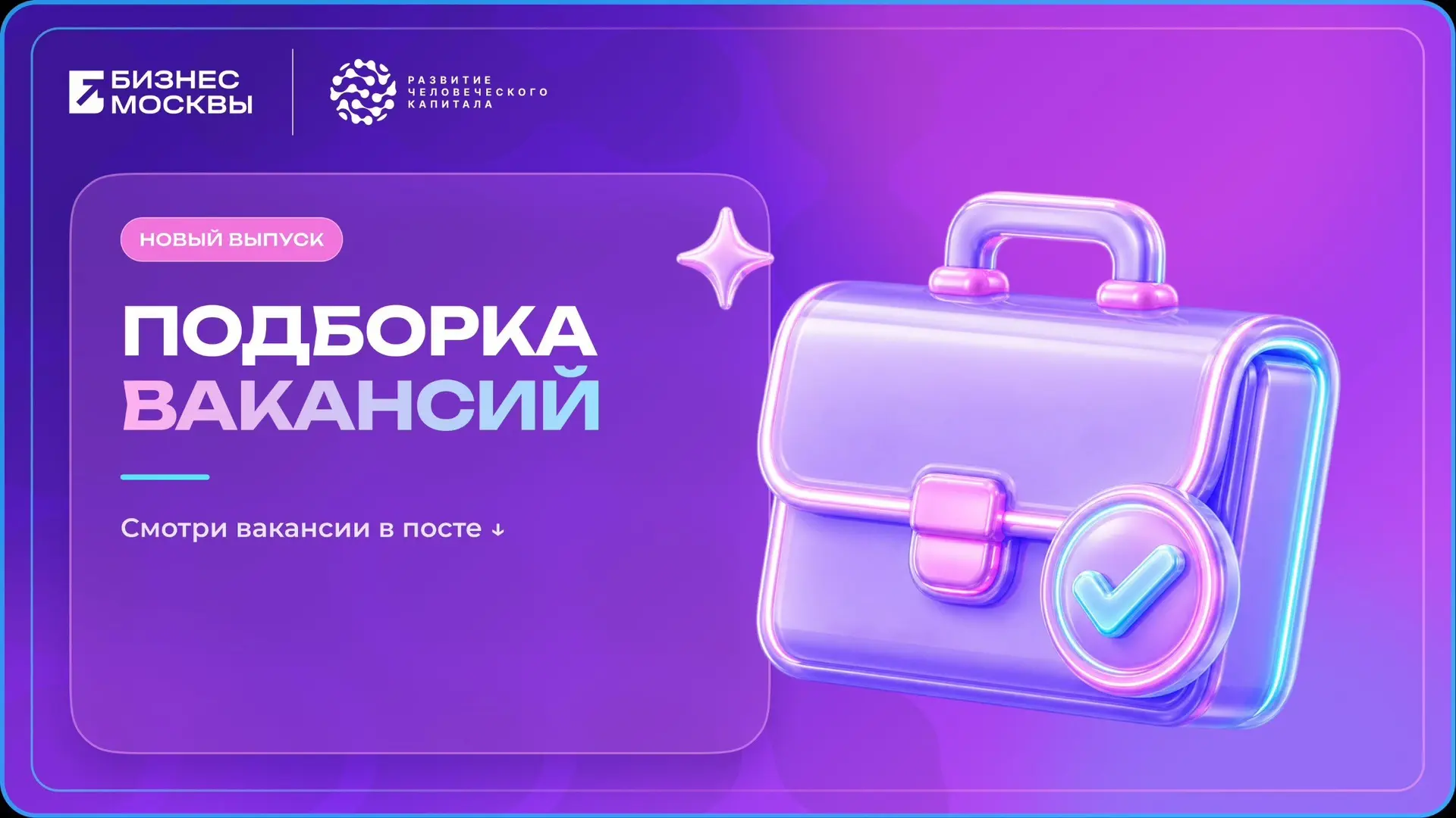 Карьерные возможности в «Росгосстрахе»: вакансии в сфере ИТ и цифровых технологий ⚡️️