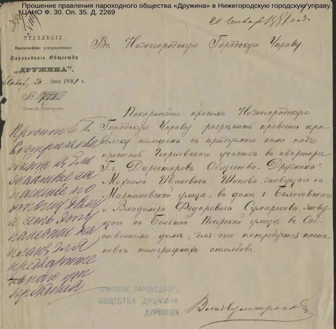 Балахна | Гидроторф | Нижний Новгород🏡

📌К 145-летию со дня ввода в эксплуатацию первой телефонной