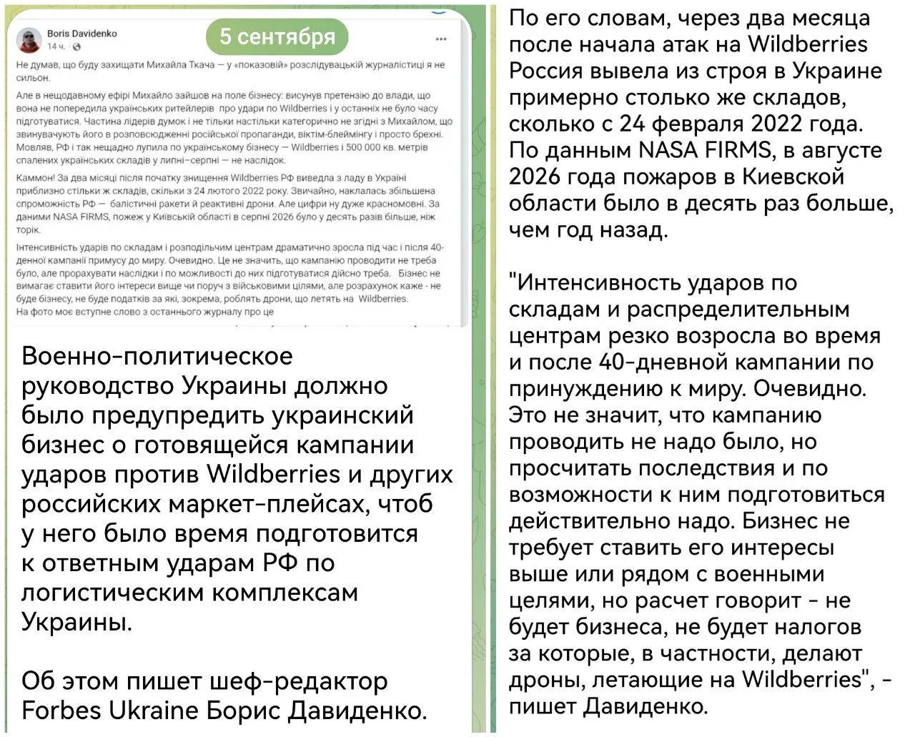 А может не надо было? — украинский бизнес робко интересуется у Зеленского, стоило ли на...