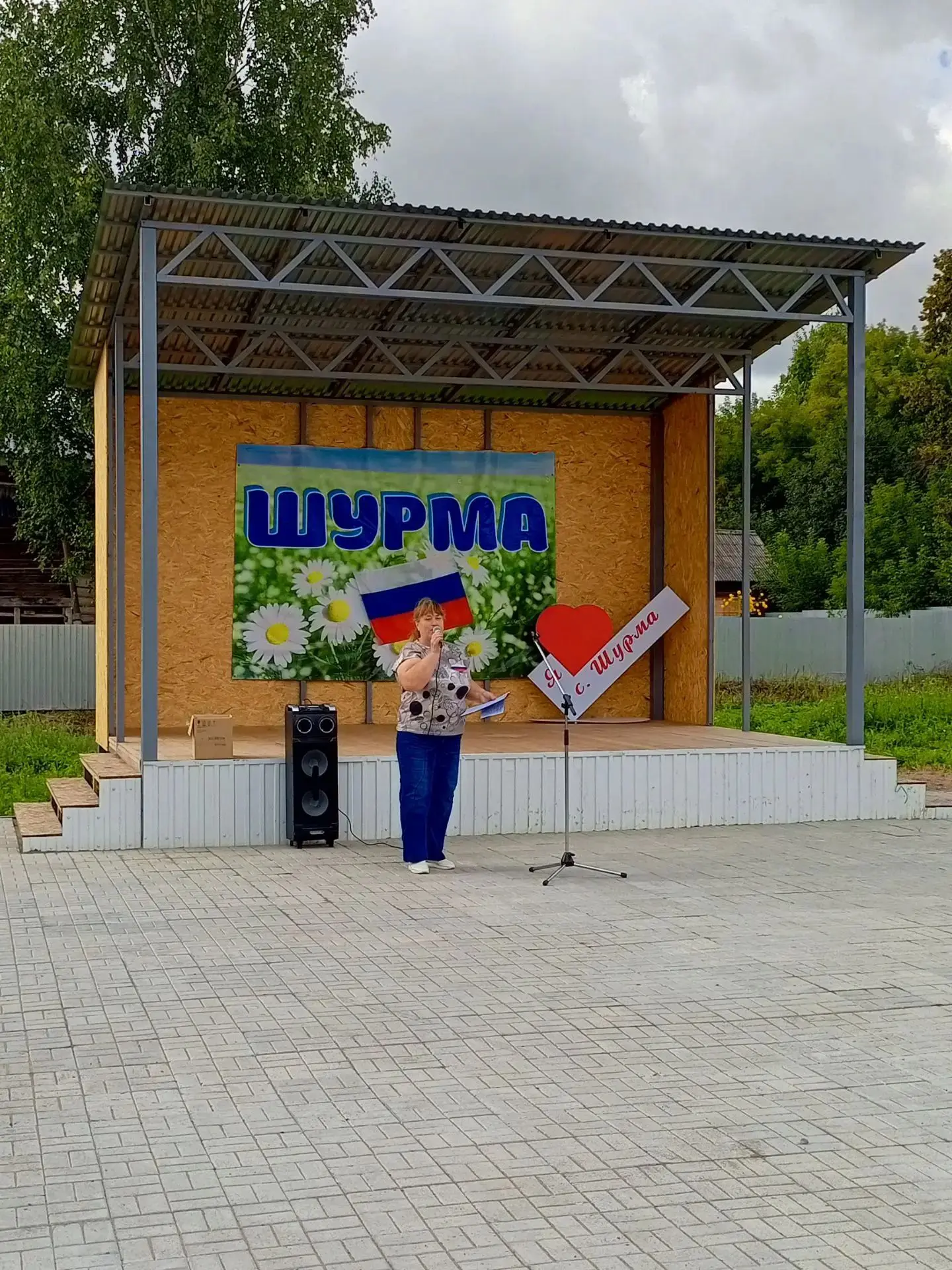 #ДеньФлагаШурма