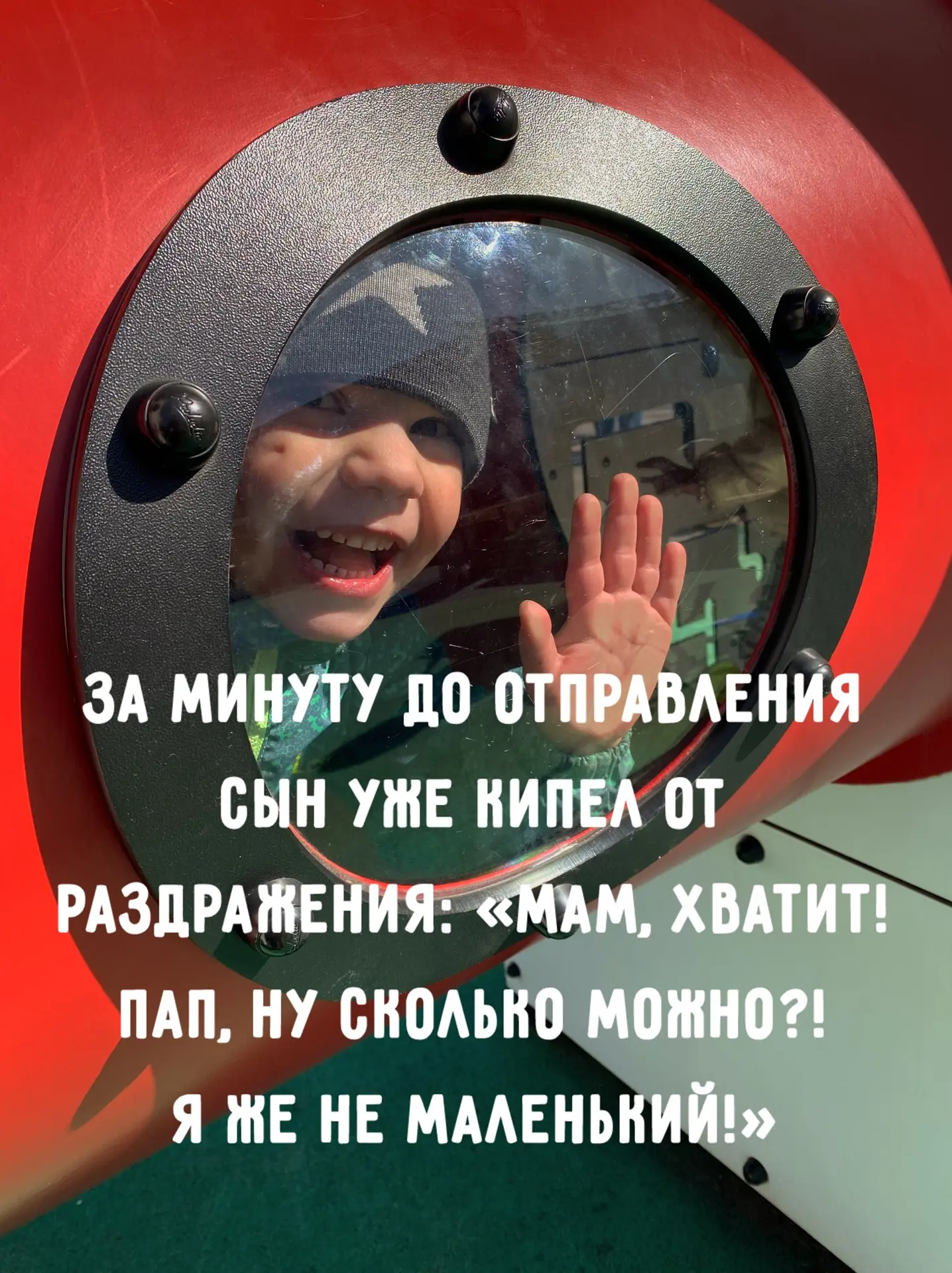 Мама и папа каждое лето отвозили сына к бабушке на электричке.