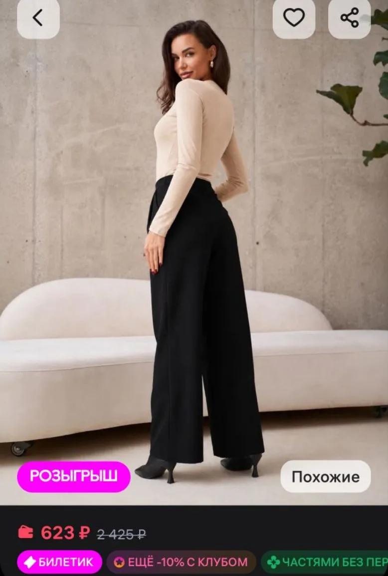 Брюки палаццо классические широкие MANGOOFASHION
https://www.wildberries.ru/catalog/240094331/detail