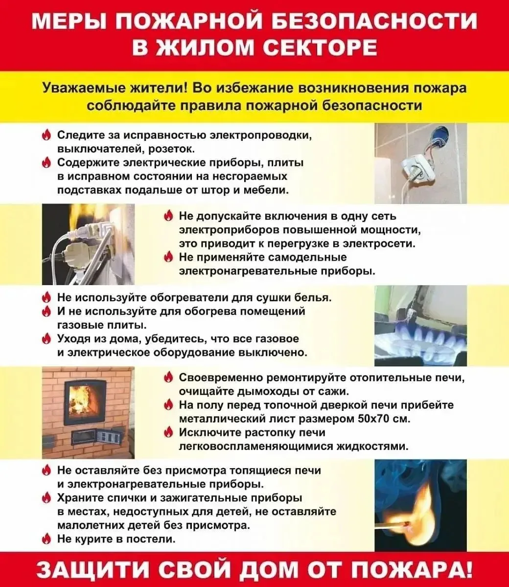 Уважаемые жители!