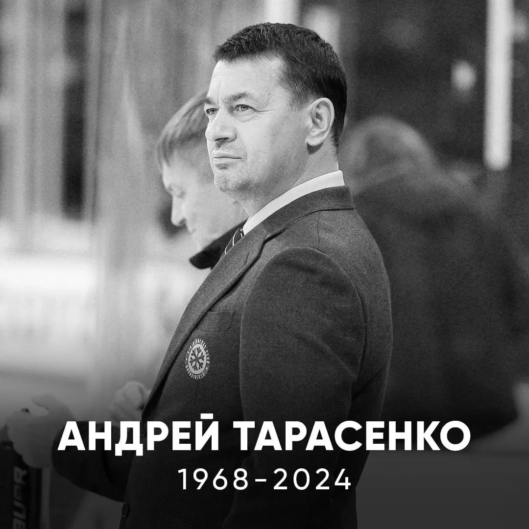🕯 Два года назад умер тренер «Сибири» и отец Владимира Тарасенко Андрей Тарасенко.