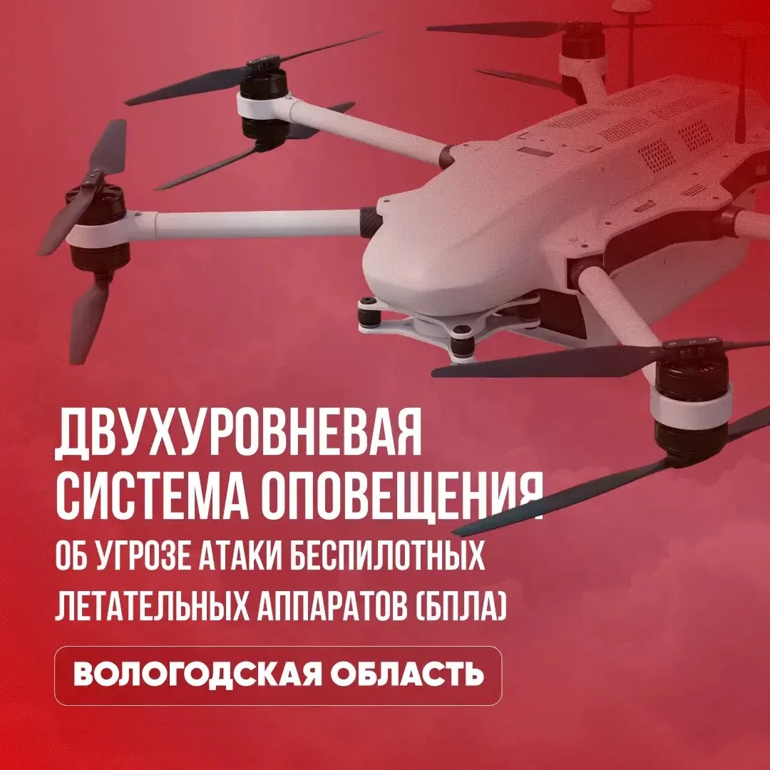 Памятка - как действовать при «Беспилотной опасности» и «Угрозе атаки БПЛА» ‼️
