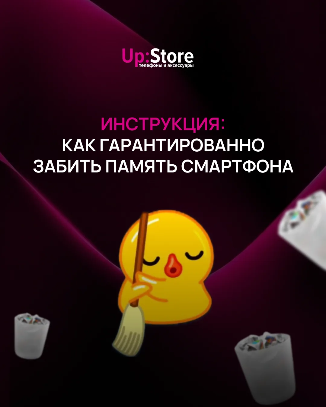 Тест: насколько забит ваш мобильный телефон 🍏