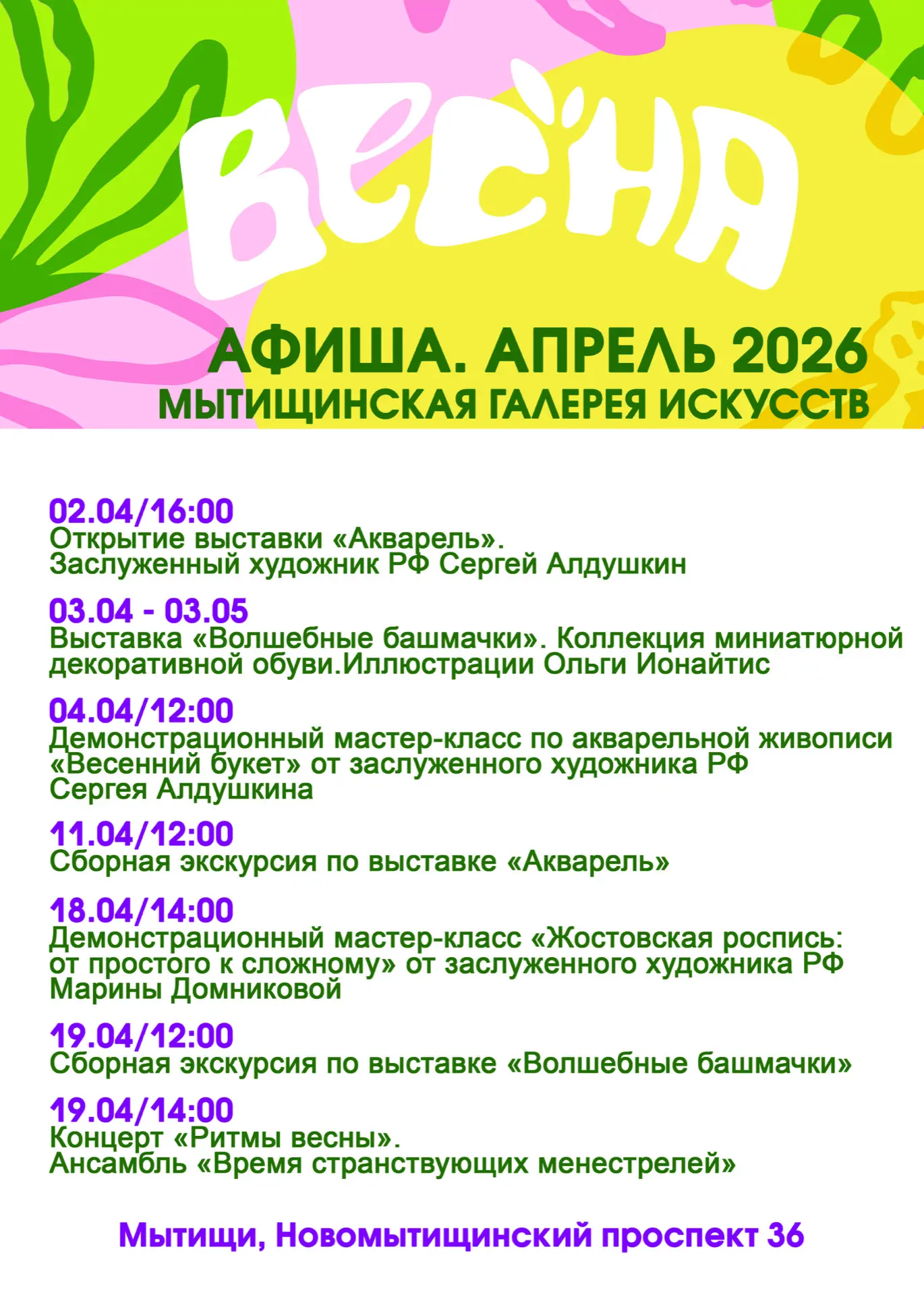 Медиа публикации