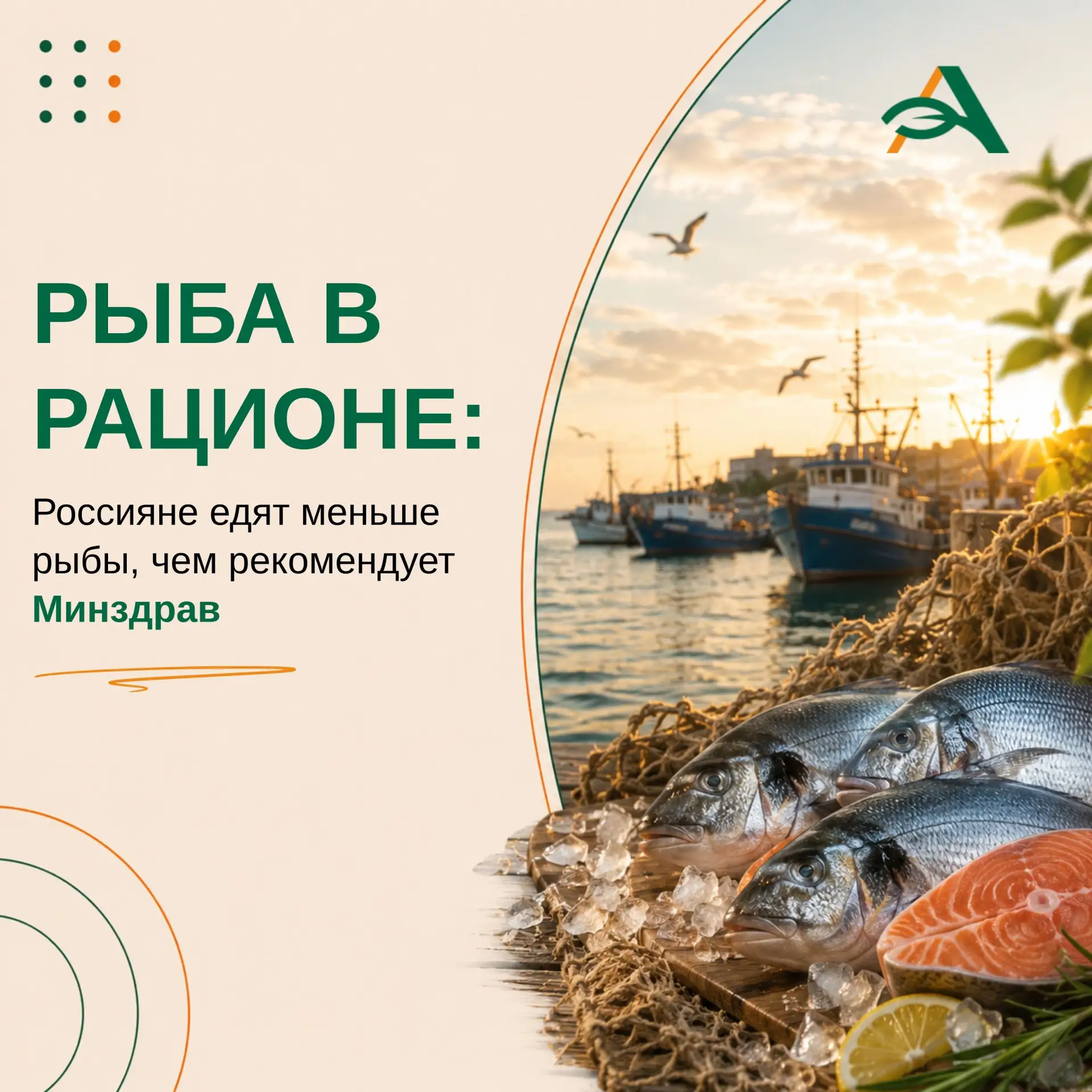 📉Илья Шестаков: россияне не доедают почти 5 кг рыбы