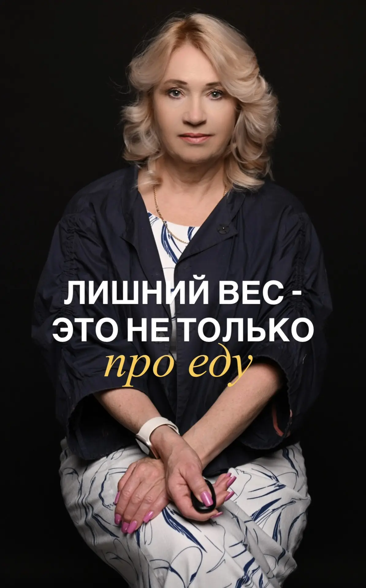 Когда человек говорит:
