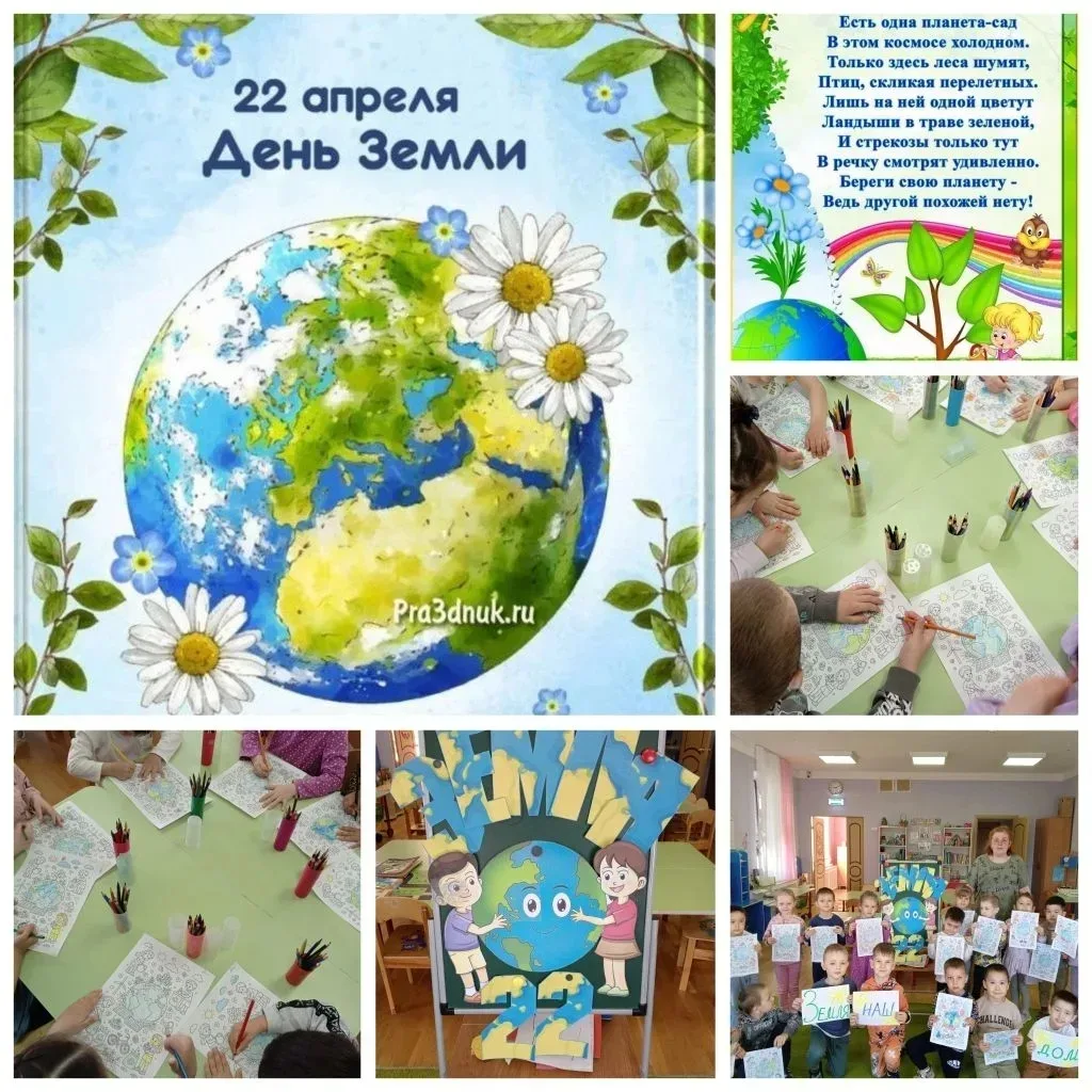 22 апреля  в СП ДО "Жемчужинка" прошёл замечательный тематический день, посвящённый Дню Земли. Этот 