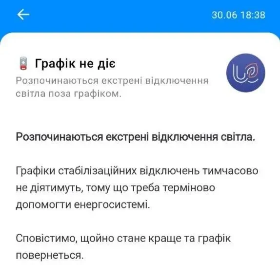 Киев остался без света: экстренные отключения затронули все районы