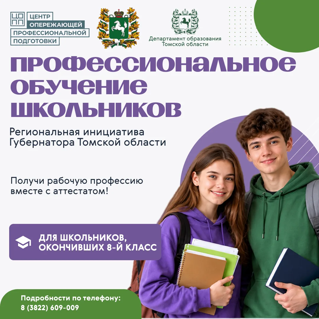 💼 Первая профессия одновременно с аттестатом