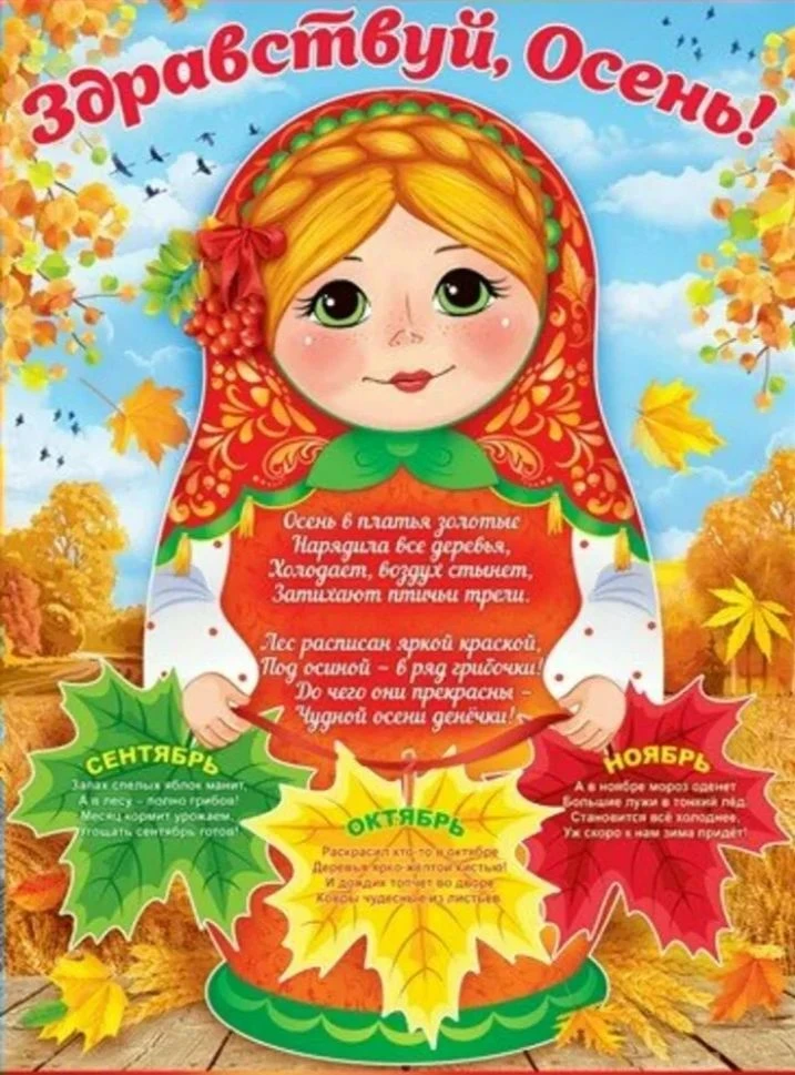 🍁🍁🍁"Золотая осень - богата на овощи и фрукты".