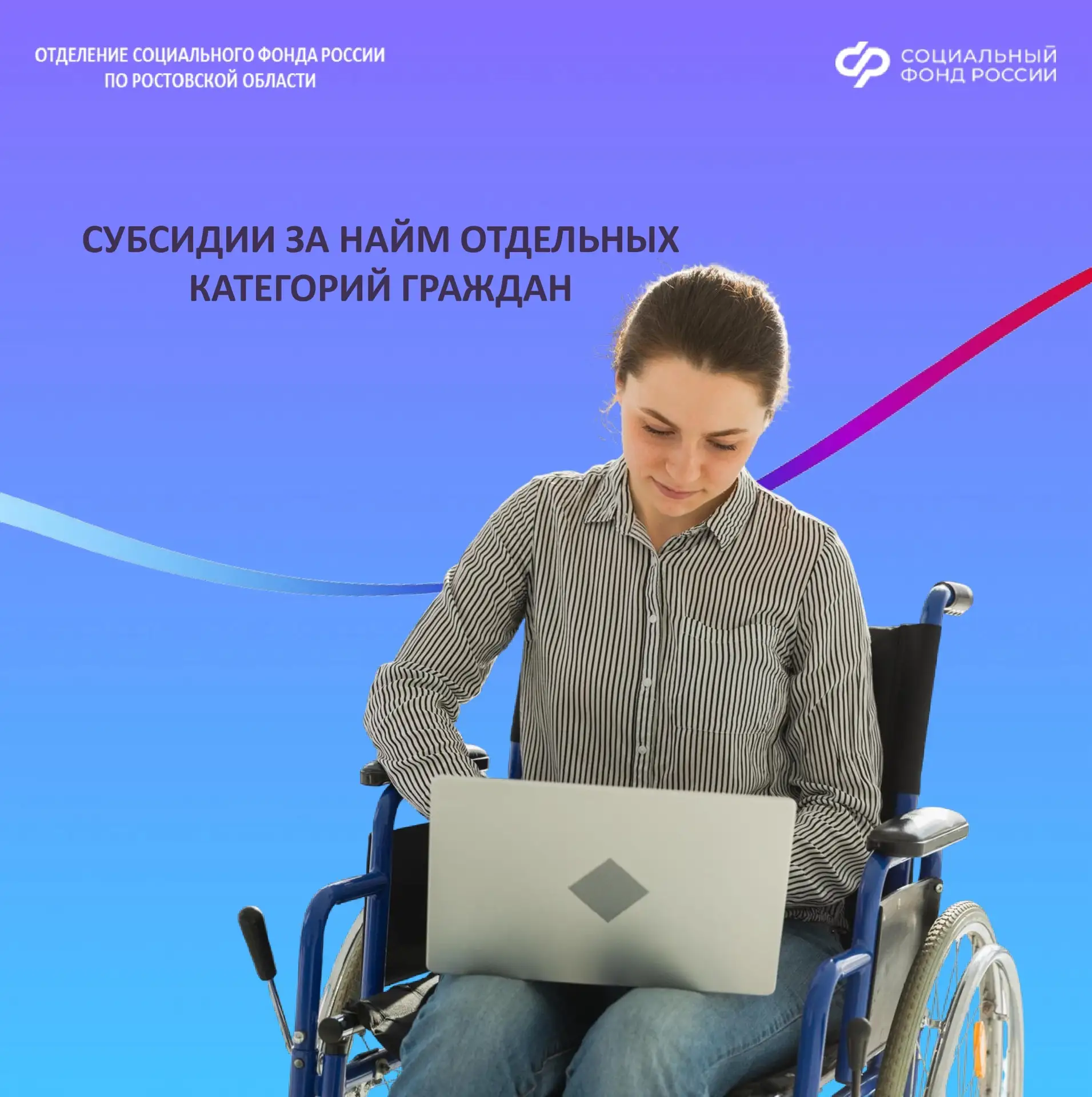 ❓Как получить субсидию работодателям за найм отдельных категорий граждан?