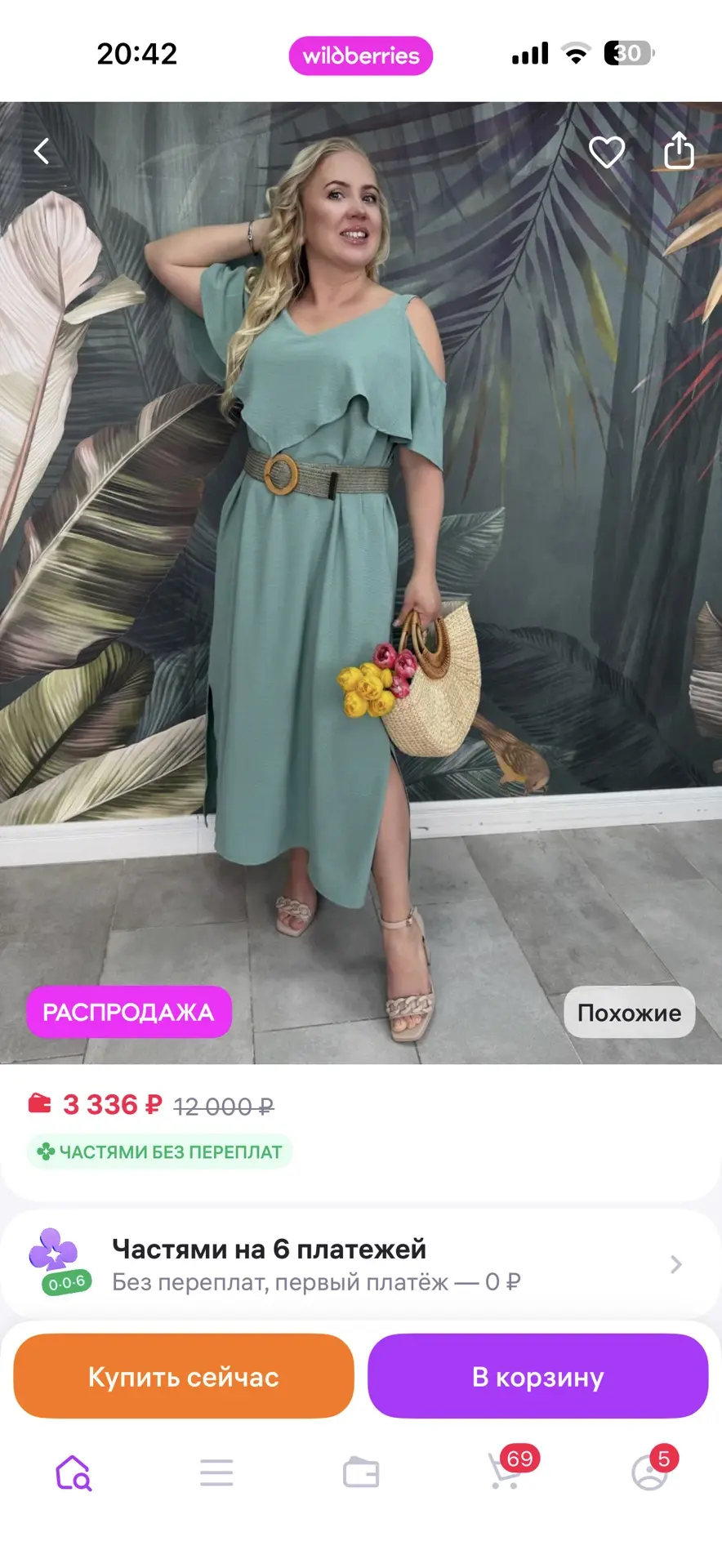 Кто заберёт со скидкой 50%
