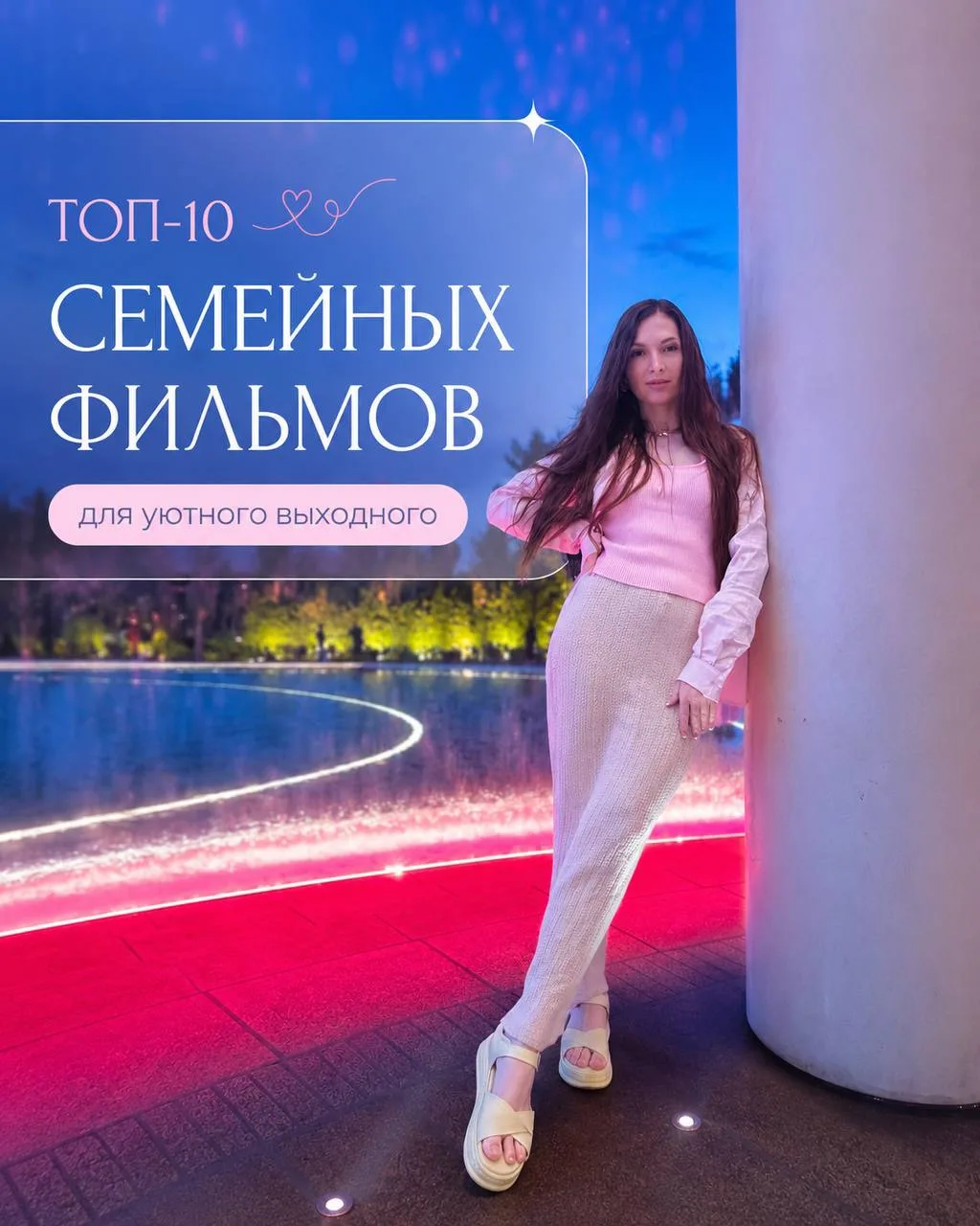 🎬 ТОП-10 семейных фильмов для уютного выходного