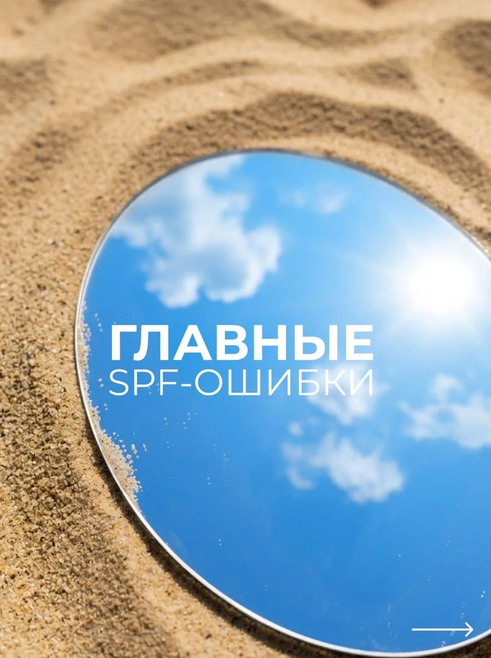 Коротко о главных SPF-ошибках