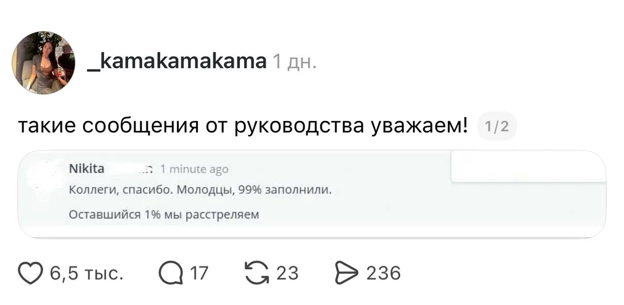 Это руководство перегнуло со своей системой мотивации😱