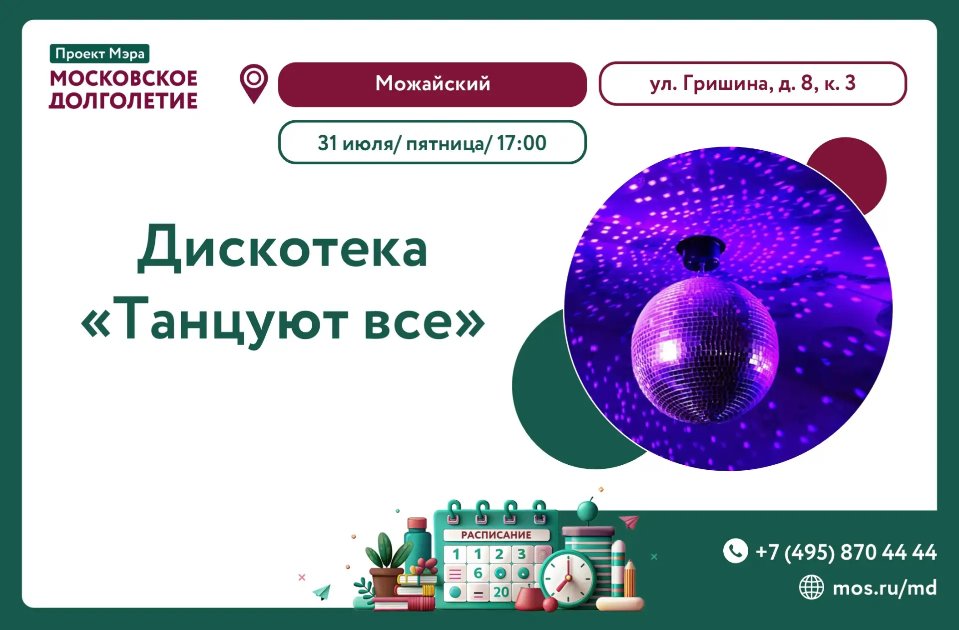Медиа публикации